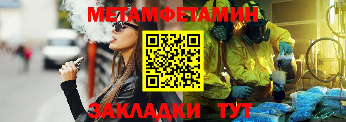 Чебаркуль  АМФЕТАМИН 97%  Amphetamine  Вход с VPN 