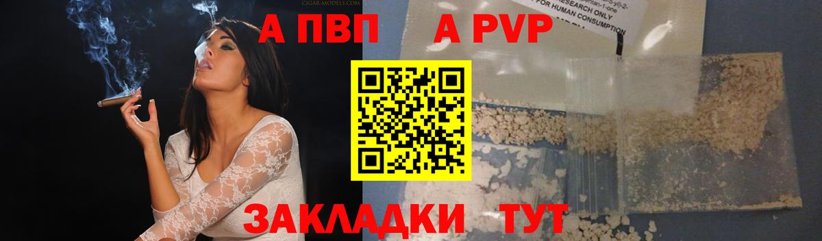 APVP  дарнет шоп  A-PVP мука  A PVP Соль  Вход с VPN  Чебаркуль  Alpha-PVP Соль 