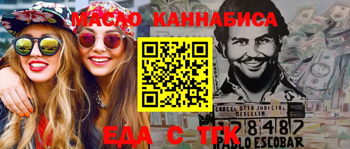 Чебаркуль  Еда ТГК марихуана  Вход с VPN 