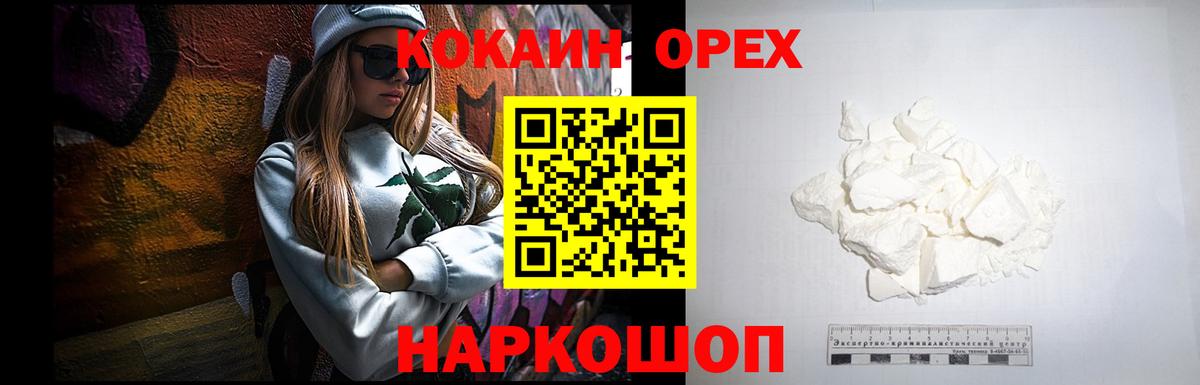 COCAIN Fish Scale Чебаркуль