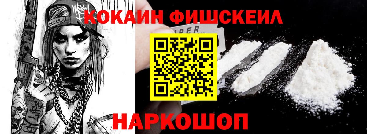 Cocaine VHQ  Cocaine 97%  Чебаркуль  Вход с VPN 