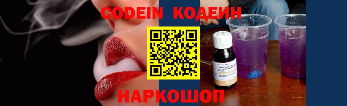 Codein напиток Lean (лин)  Codein напиток Lean (лин)  Вход с VPN  Чебаркуль 