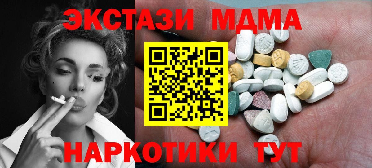 Экстази  ЭКСТАЗИ Philipp Plein  Чебаркуль  Вход с VPN  сайты даркнета клад  Экстази 280 MDMA  цены наркотик 