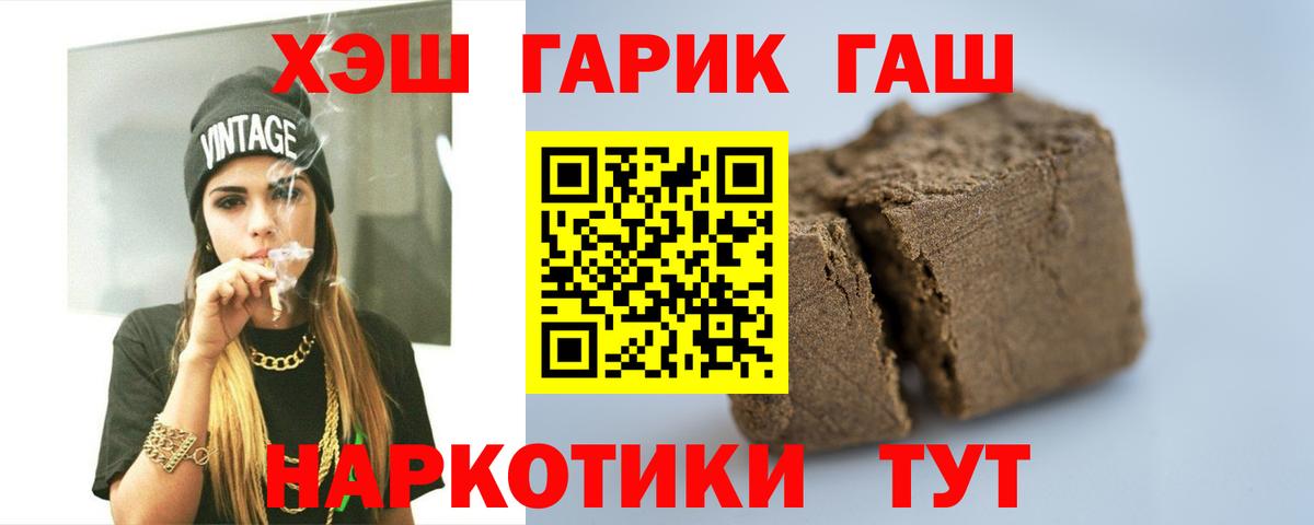 Гашиш гашик Чебаркуль