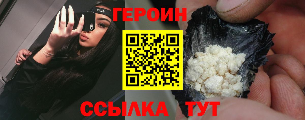 Чебаркуль  ГЕРОИН Афган  Вход с VPN 