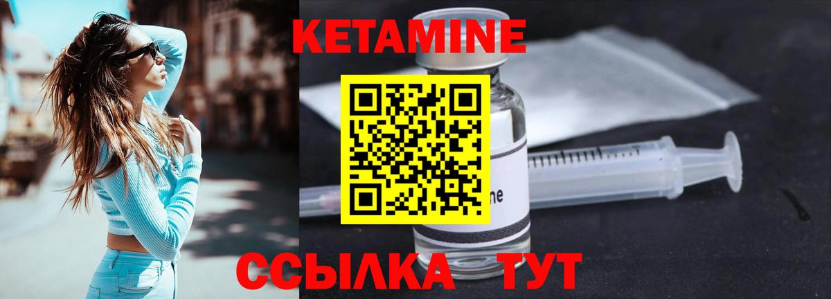 Кетамин ketamine  Кетамин ketamine  Чебаркуль  Вход с VPN 