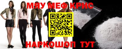 мяу мяу кристалл Ликино-Дулёво