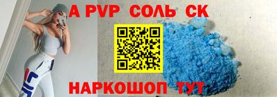 меф Ливны