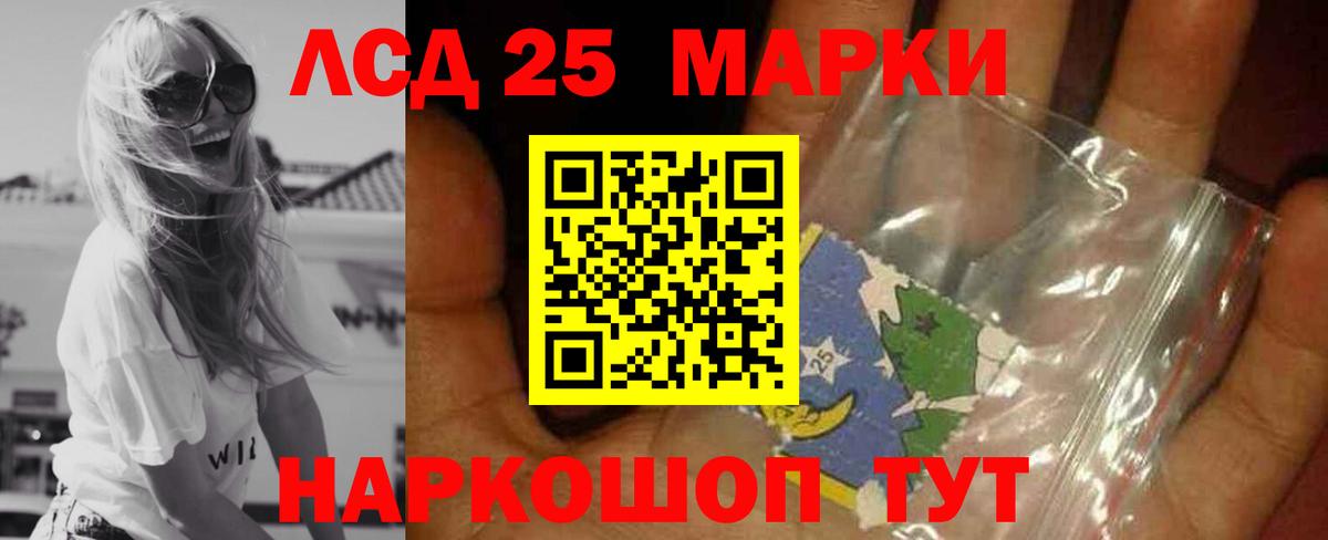ЛСД экстази ecstasy  Вход с VPN  LSD-25 экстази кислота  Чебаркуль 