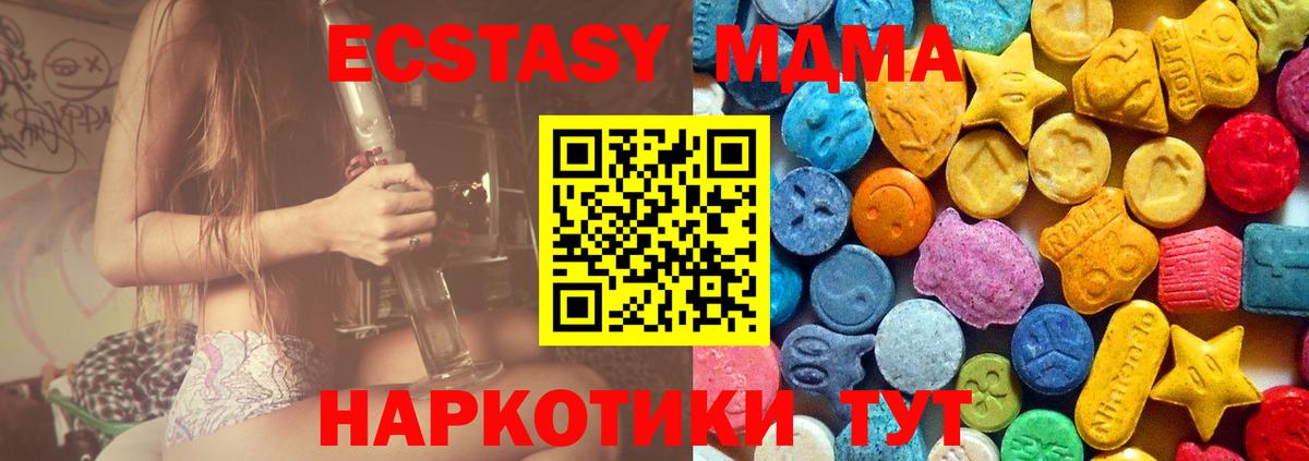 Чебаркуль  МДМА молли  MDMA  MDMA Molly  Вход с VPN 