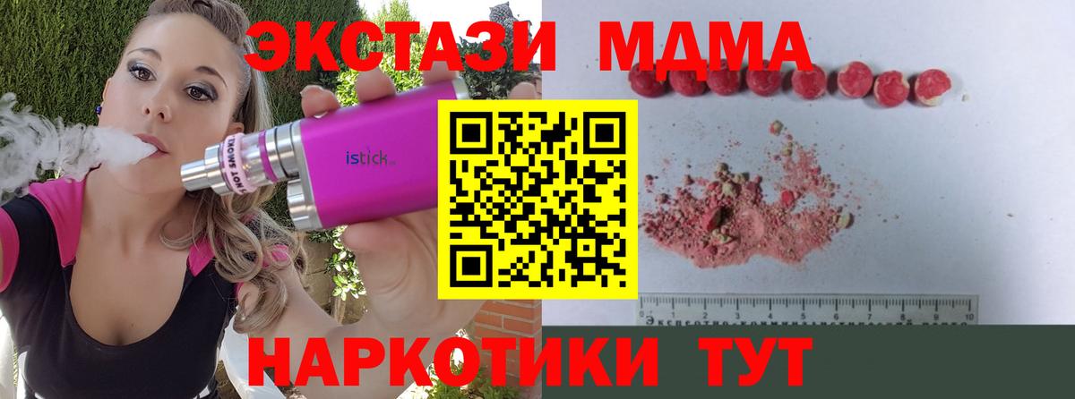 MDMA молли Чебаркуль