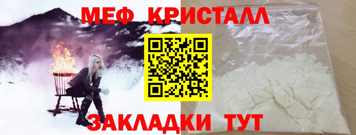 МЕФ  Мефедрон  Вход с VPN  МЕФ mephedrone  МЕФ 4 MMC  Чебаркуль 