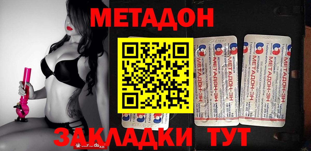 МЕТАДОН белоснежный  Вход с VPN  Метадон кристалл  Чебаркуль 