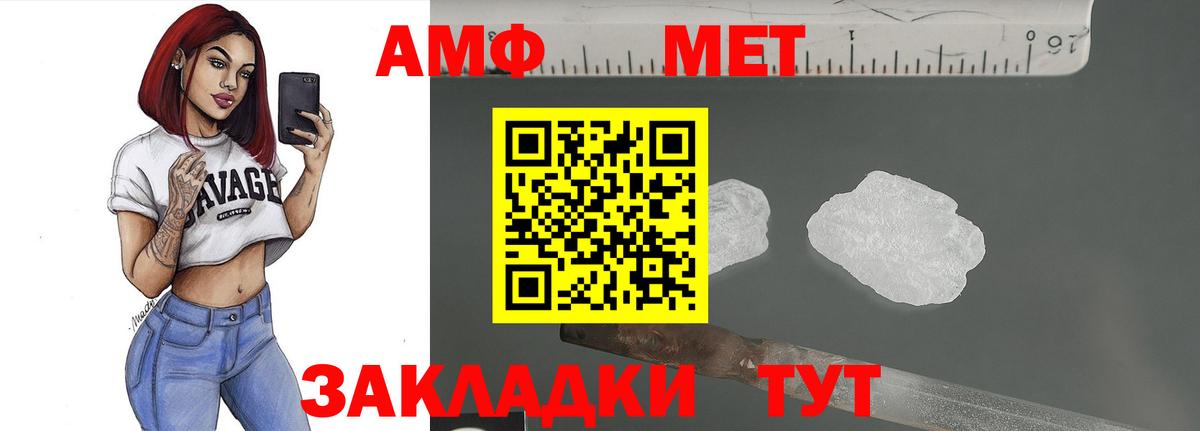 Метамфетамин витя Чебаркуль