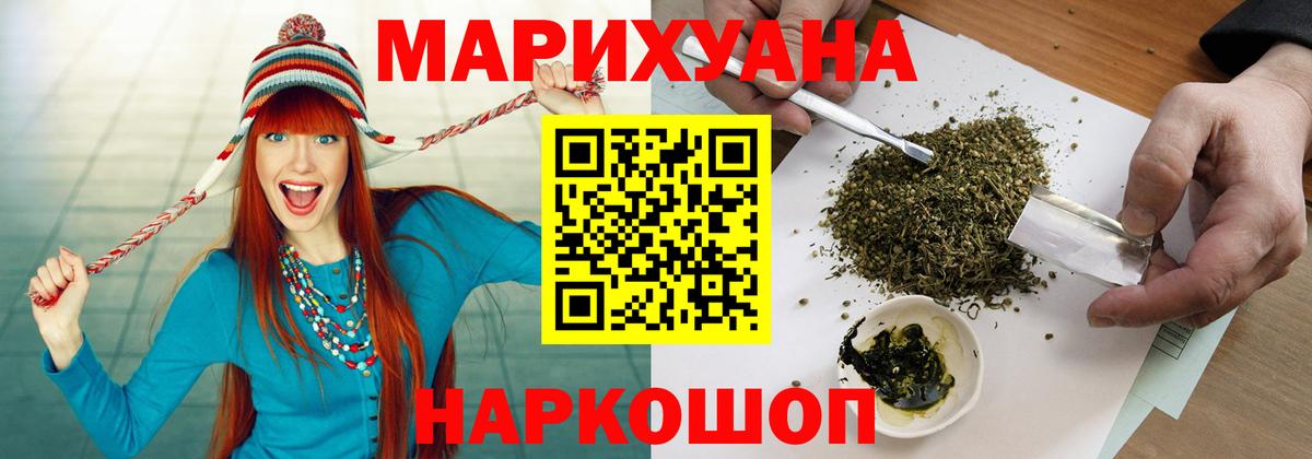 Бошки марихуана планчик  Марихуана VHQ  Бошки марихуана индика  Чебаркуль  Вход с VPN  Конопля Ganja 